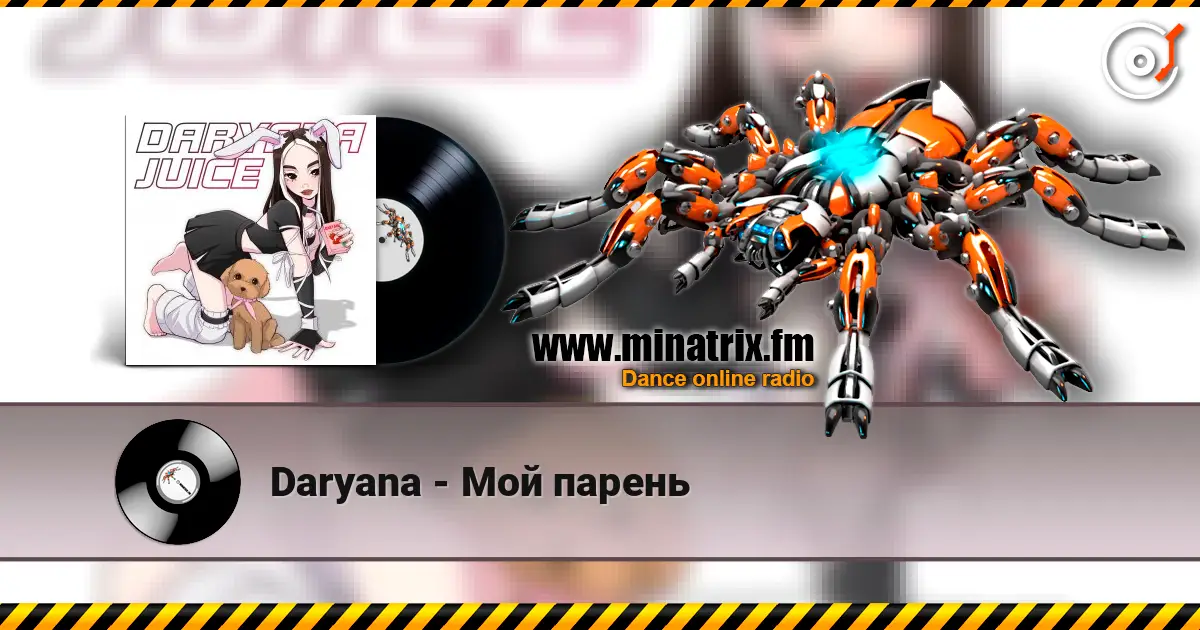 Daryana - Мой парень escuchar online en alta calidad | Minatrix.FM