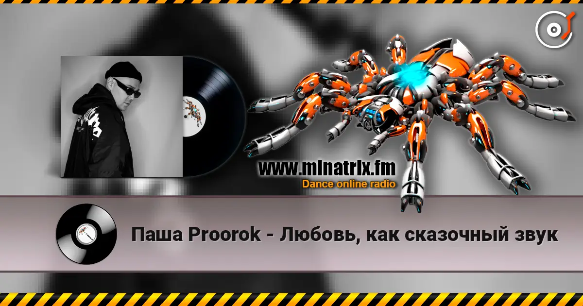 Паша Proorok - Любовь, как сказочный звук escuchar online en alta calidad | Minatrix.FM