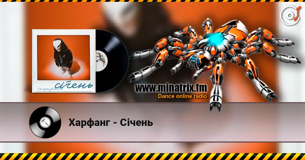 Харфанг - Січень escuchar online en alta calidad | Minatrix.FM