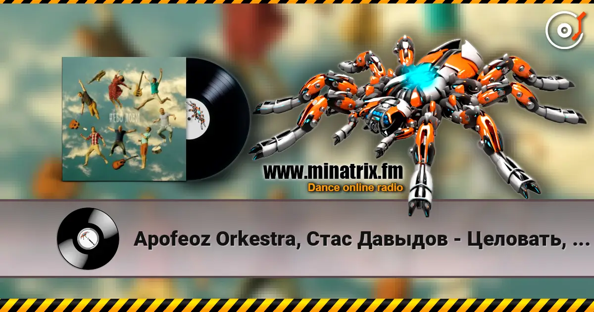 Apofeoz Orkestra, Стас Давыдов - Целовать, Обнимать escuchar online en alta calidad | Minatrix.FM