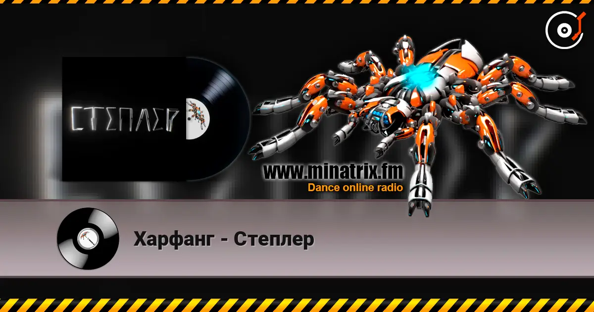 Харфанг - Степлер escuchar online en alta calidad | Minatrix.FM