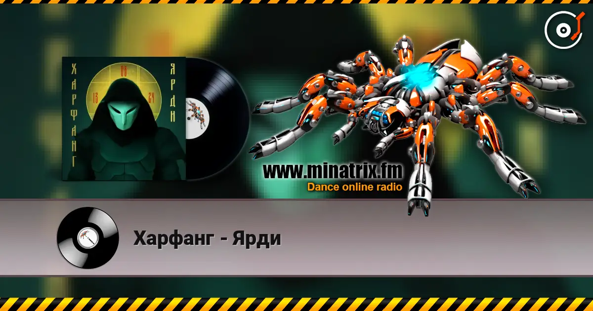 Харфанг - Ярди escuchar online en alta calidad | Minatrix.FM