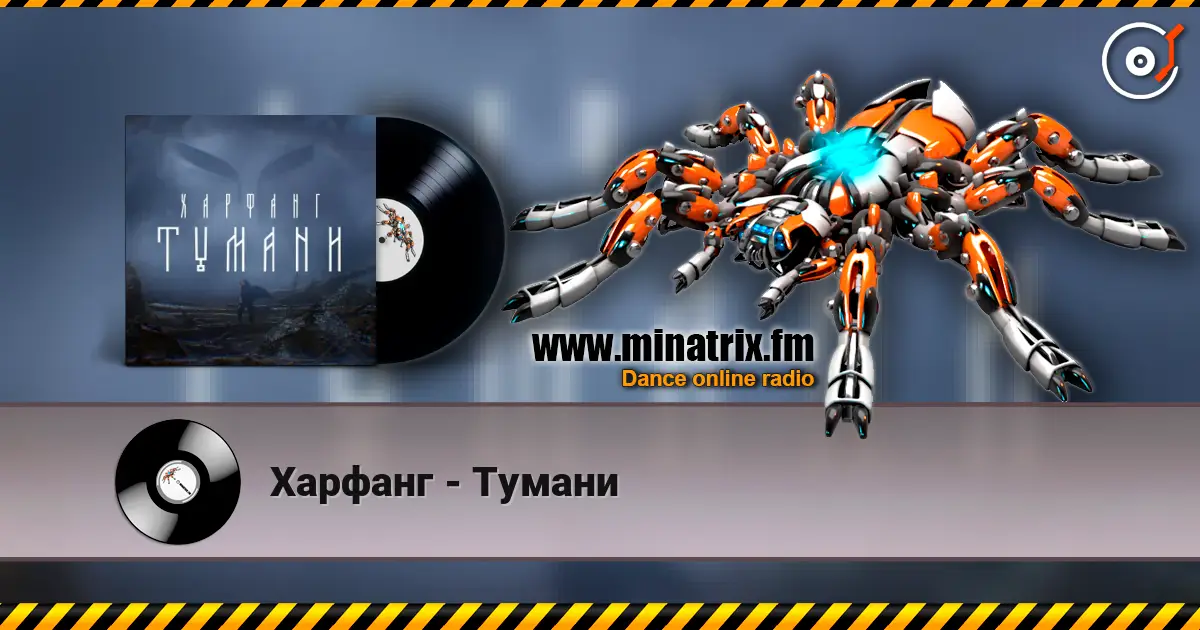 Харфанг - Тумани escuchar online en alta calidad | Minatrix.FM