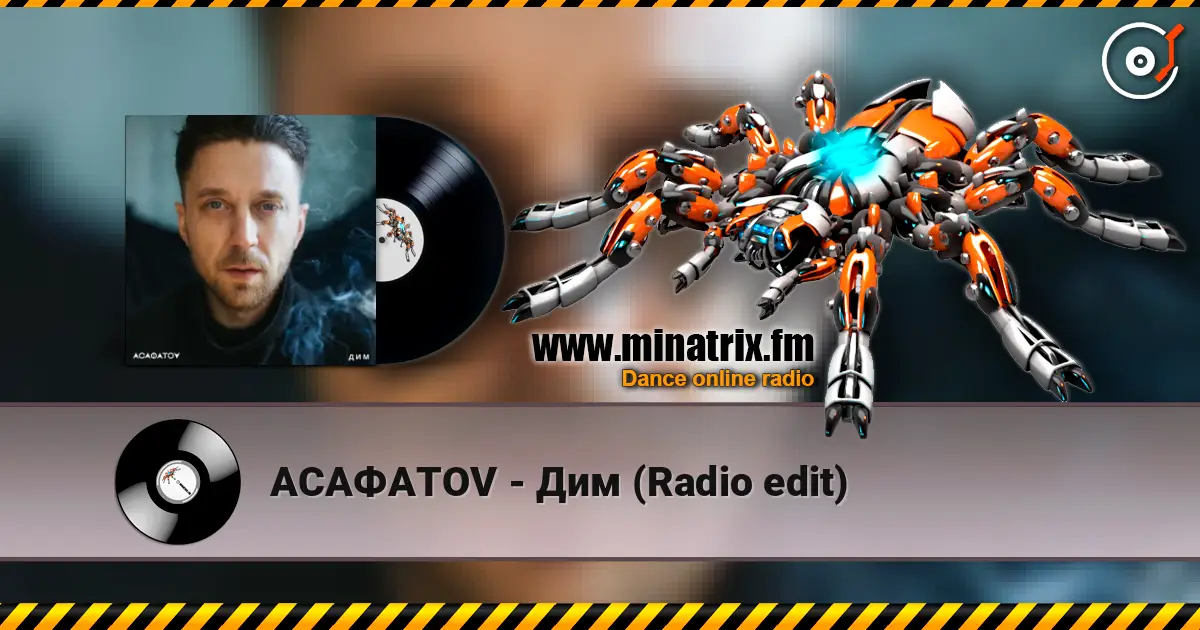 АСАФАТОV - Дим (Radio edit) escuchar online en alta calidad | Minatrix.FM