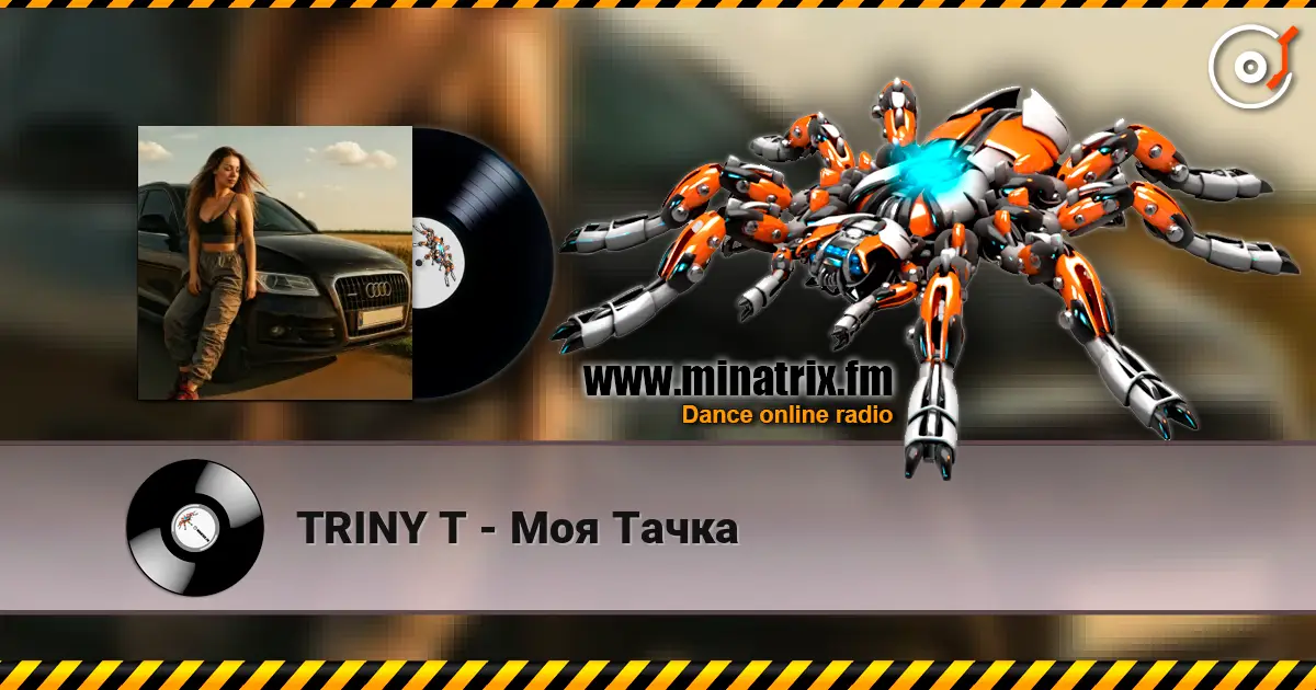 TRINY T - Моя Тачка escuchar online en alta calidad | Minatrix.FM
