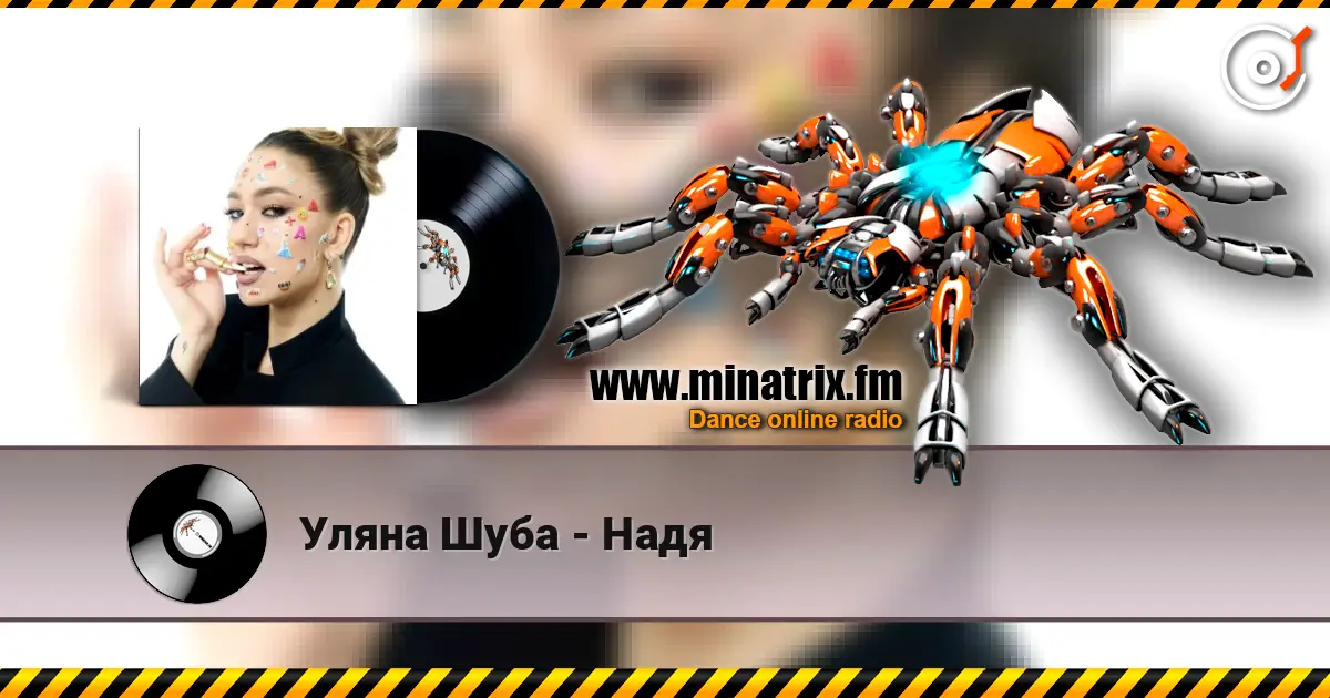 Уляна Шуба - Надя escuchar online en alta calidad | Minatrix.FM