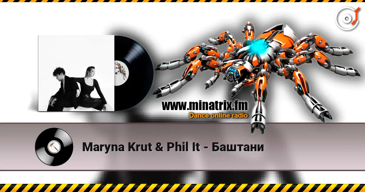 Maryna Krut & Phil It - Баштани escuchar online en alta calidad | Minatrix.FM