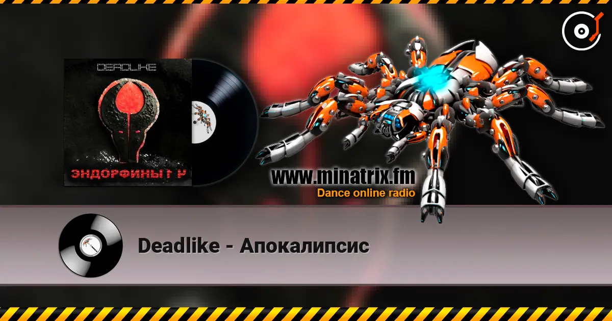 Deadlike - Апокалипсис escuchar online en alta calidad | Minatrix.FM