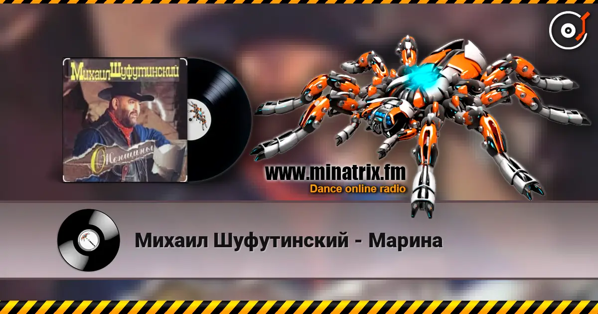 Михаил Шуфутинский - Марина escuchar online en alta calidad | Minatrix.FM