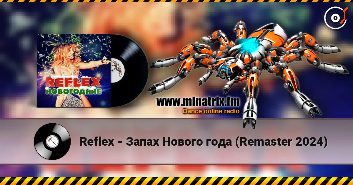 Reflex - Запах Нового года (Remaster 2024) escuchar online en alta calidad | Minatrix.FM