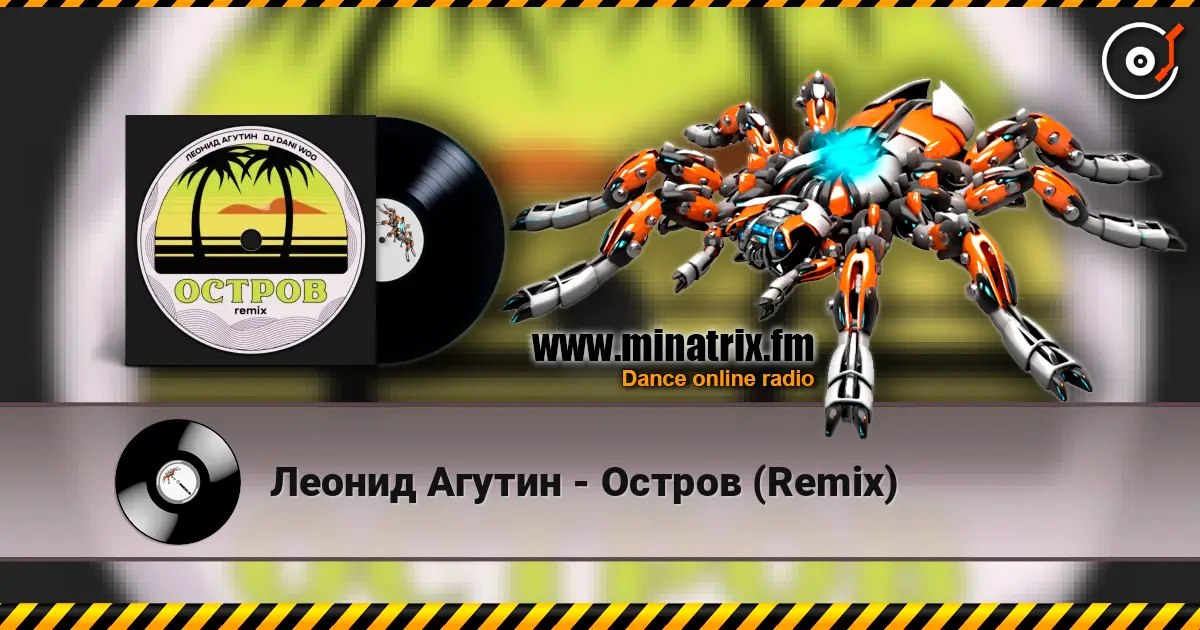 Леонид Агутин - Остров (Remix) escuchar online en alta calidad | Minatrix.FM