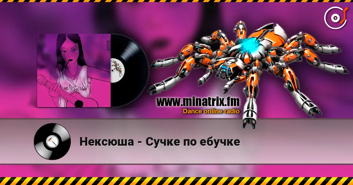 Нексюша - Сучке по ебучке escuchar online en alta calidad | Minatrix.FM