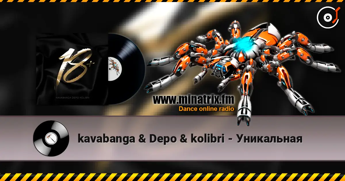 kavabanga & Depo & kolibri - Уникальная escuchar online en alta calidad | Minatrix.FM