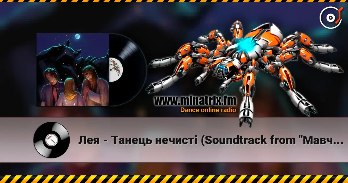 Лея - Танець нечисті (Soundtrack from "Мавчин Великдень") escuchar online en alta calidad | Minatrix.FM