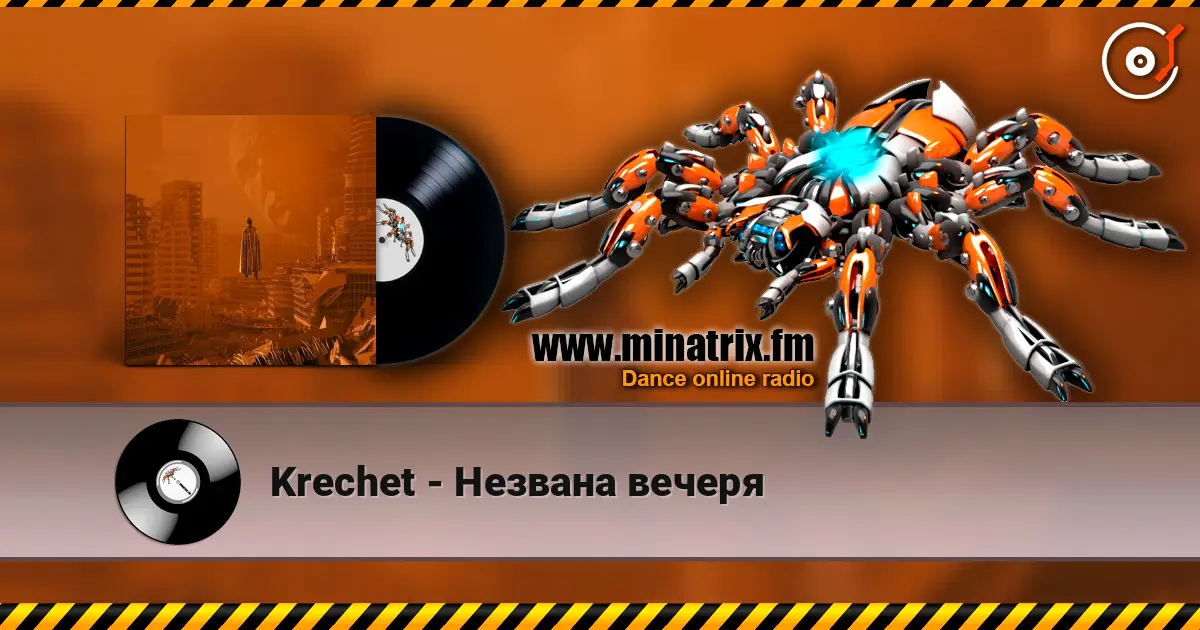 Krechet - Незвана вечеря escuchar online en alta calidad | Minatrix.FM
