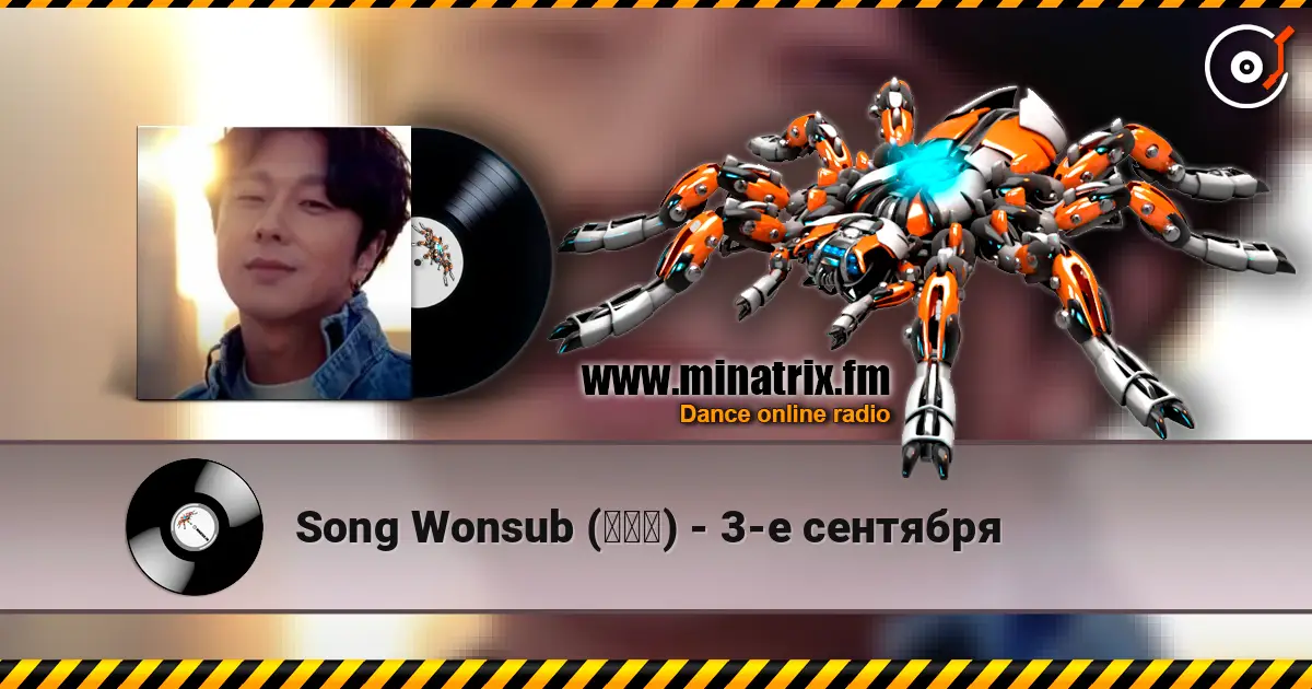 Song Wonsub (송원섭) - 3-е сентября escuchar online en alta calidad | Minatrix.FM