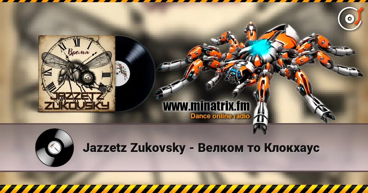 Jazzetz Zukovsky - Велком то Клокхаус escuchar online en alta calidad | Minatrix.FM