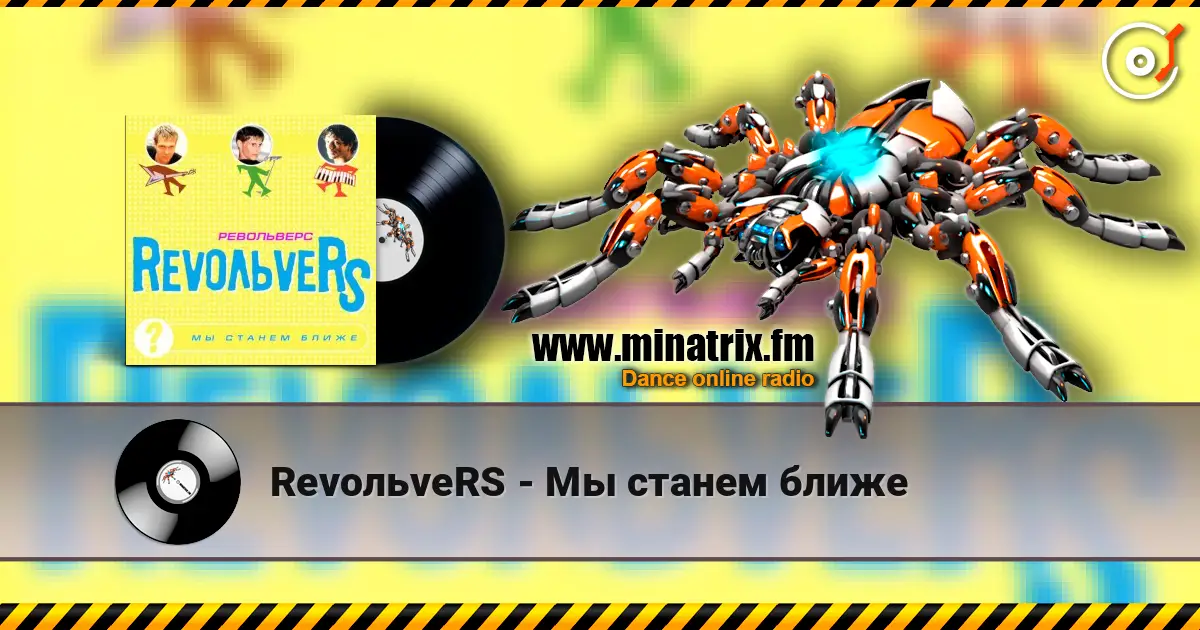 RevoльveRS - Мы станем ближе escuchar online en alta calidad | Minatrix.FM