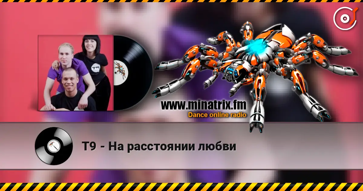 Т9 - На расстоянии любви escuchar online en alta calidad | Minatrix.FM