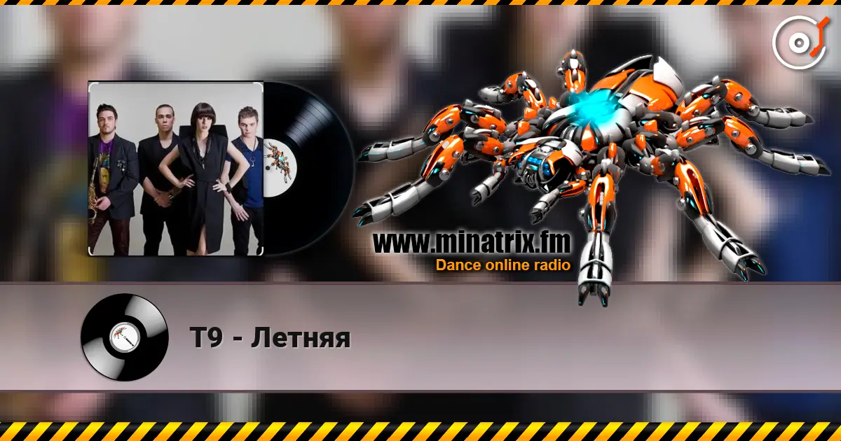 Т9 - Летняя escuchar online en alta calidad | Minatrix.FM