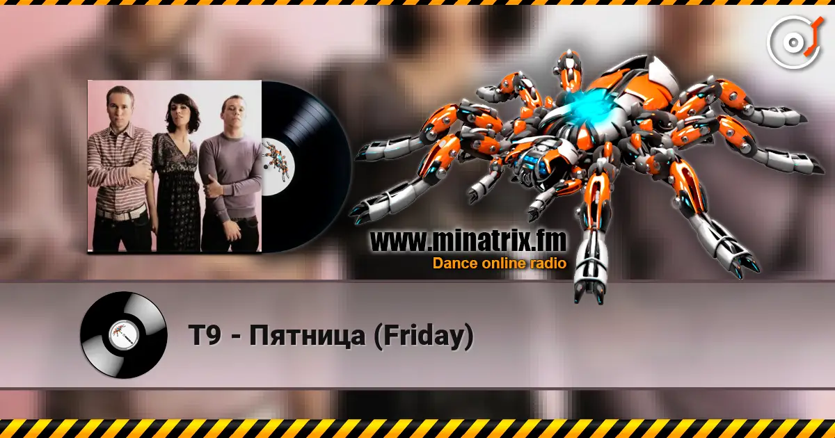 Т9 - Пятница (Friday) escuchar online en alta calidad | Minatrix.FM