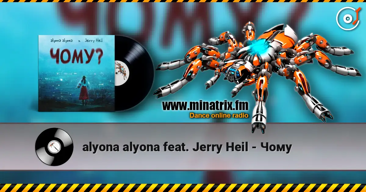 alyona alyona feat. Jerry Heil - Чому escuchar online en alta calidad | Minatrix.FM