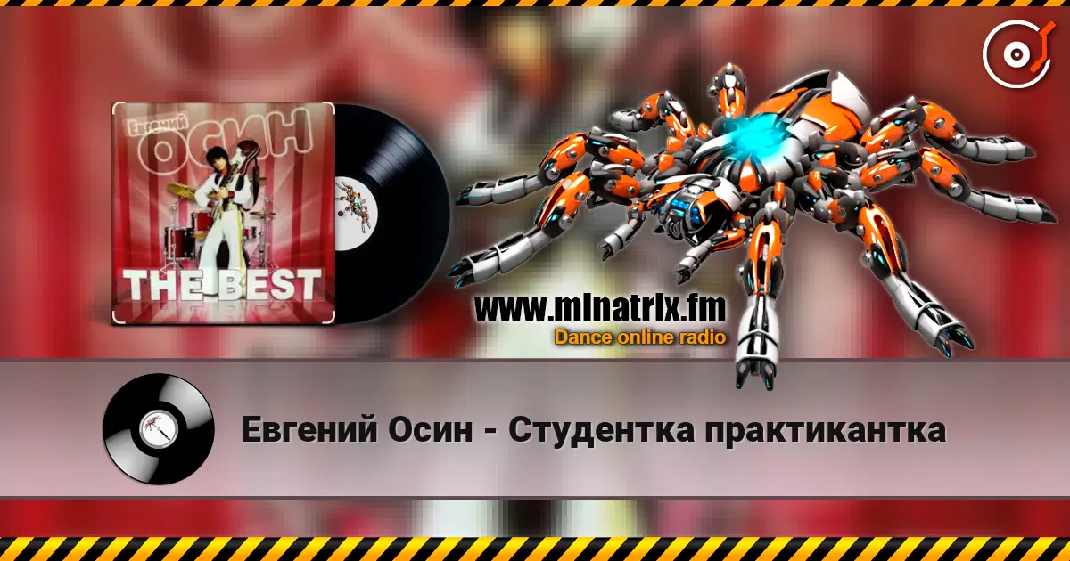 Евгений Осин - Студентка практикантка escuchar online en alta calidad | Minatrix.FM