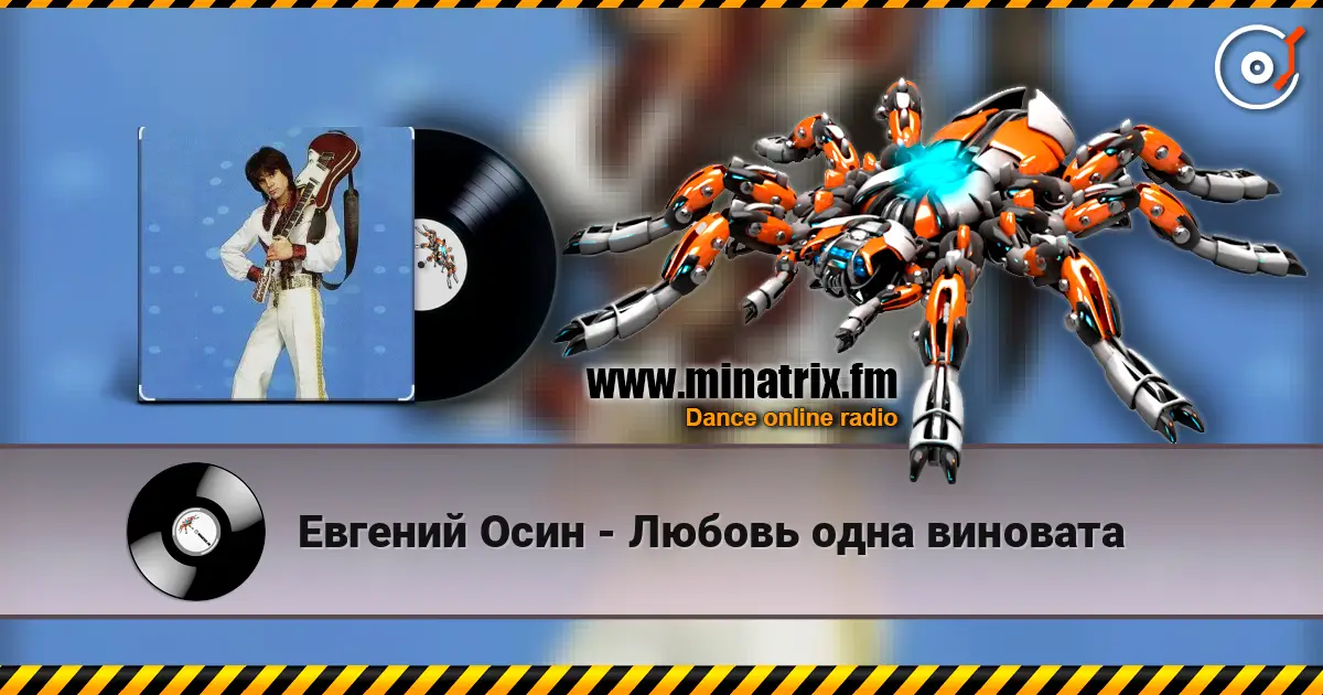 Евгений Осин - Любовь одна виновата escuchar online en alta calidad | Minatrix.FM