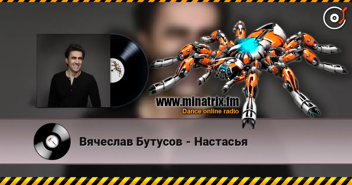 Вячеслав Бутусов - Настасья escuchar online en alta calidad | Minatrix.FM