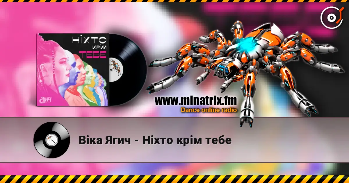 Віка Ягич - Ніхто крім тебе escuchar online en alta calidad | Minatrix.FM