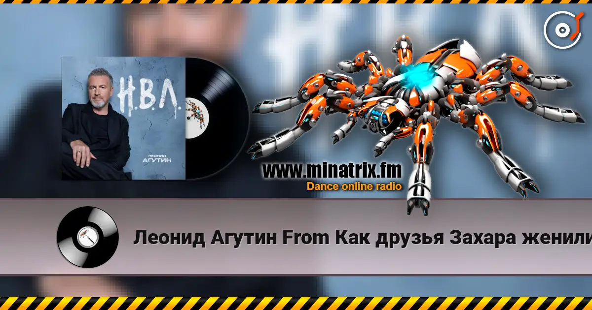 Леонид Агутин From Как друзья Захара женили - Дорога escuchar online en alta calidad | Minatrix.FM