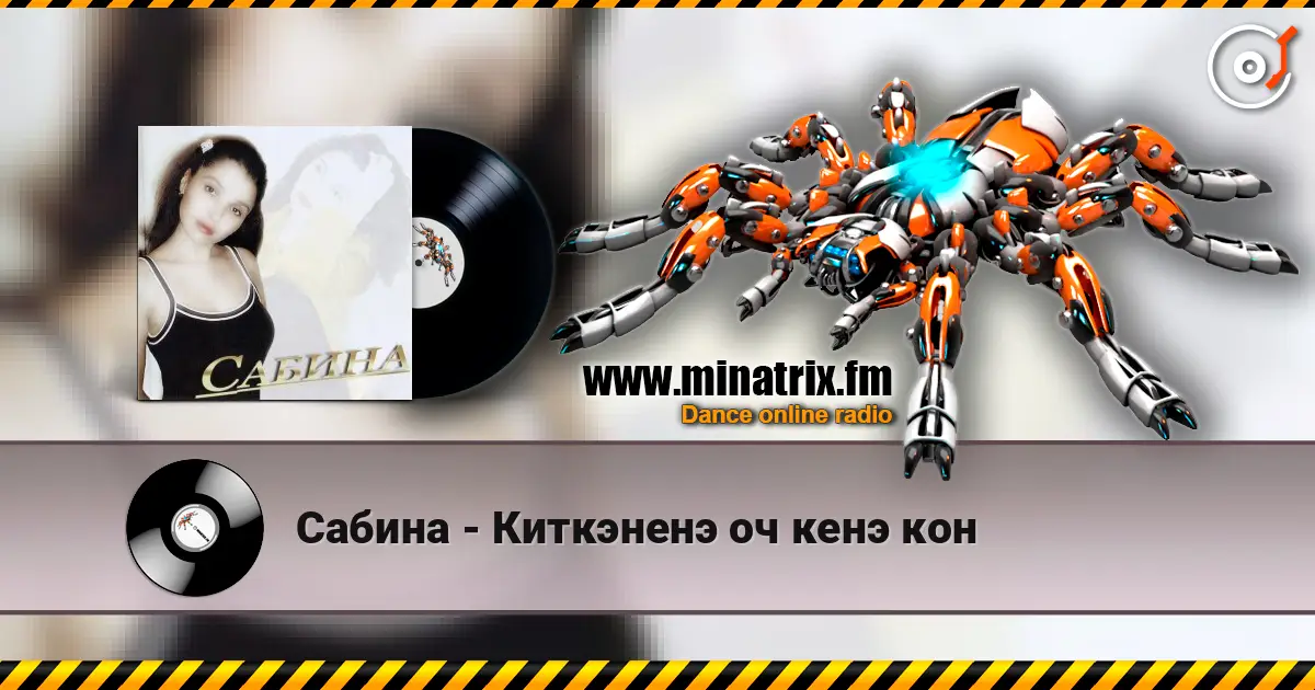 Сабина - Киткэненэ оч кенэ кон escuchar online en alta calidad | Minatrix.FM