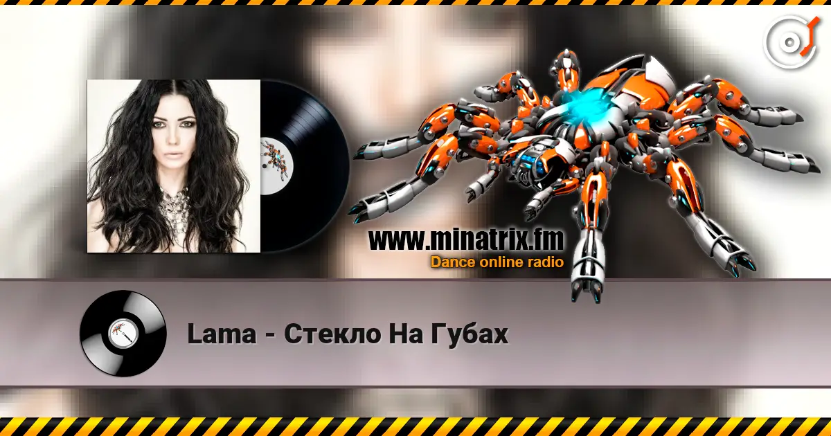 Lama - Стекло На Губах escuchar online en alta calidad | Minatrix.FM
