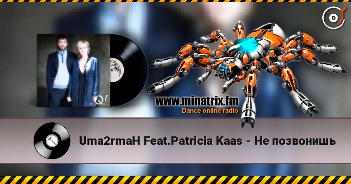 Uma2rmaH Feat.Patricia Kaas - Не позвонишь escuchar online en alta calidad | Minatrix.FM