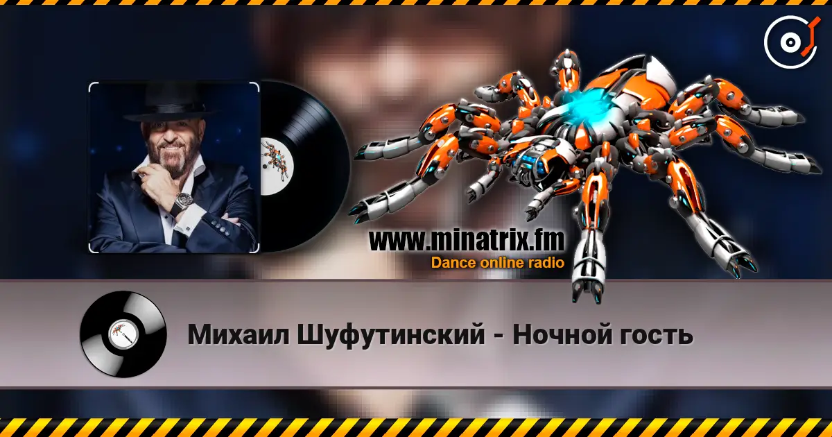 Михаил Шуфутинский - Ночной гость escuchar online en alta calidad | Minatrix.FM