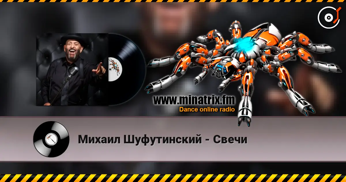 Михаил Шуфутинский - Свечи escuchar online en alta calidad | Minatrix.FM