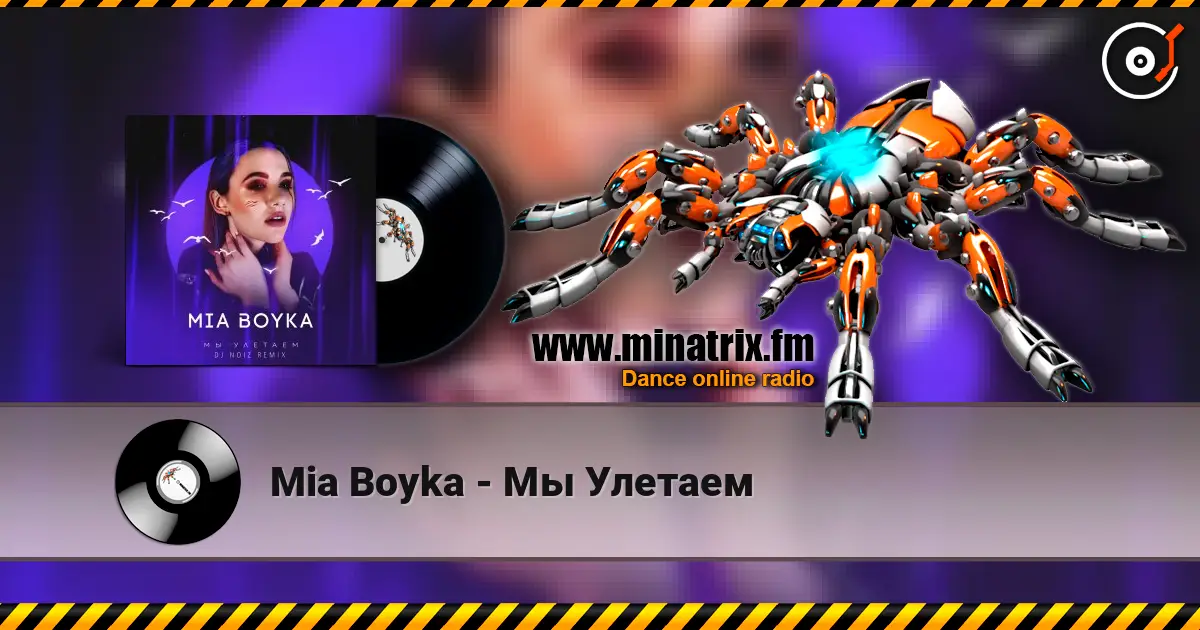 Mia Boyka - Мы Улетаем escuchar online en alta calidad | Minatrix.FM