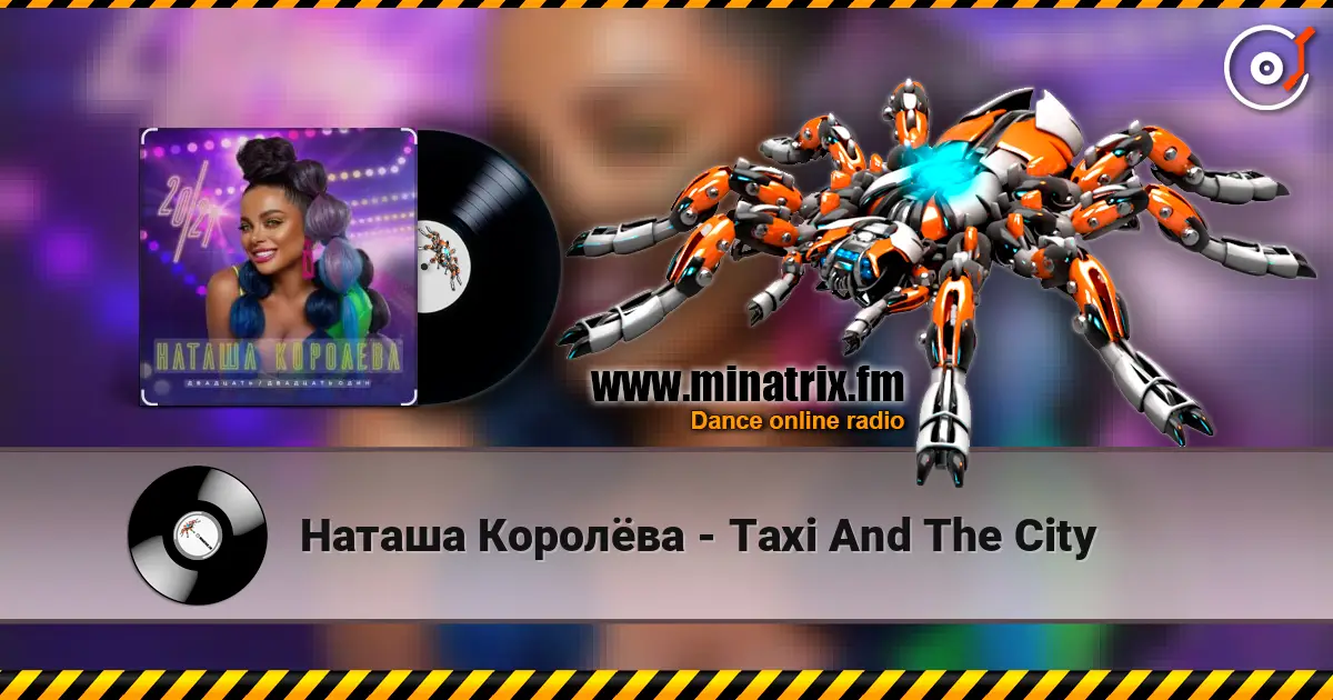 Наташа Королёва - Taxi And The City escuchar online en alta calidad | Minatrix.FM