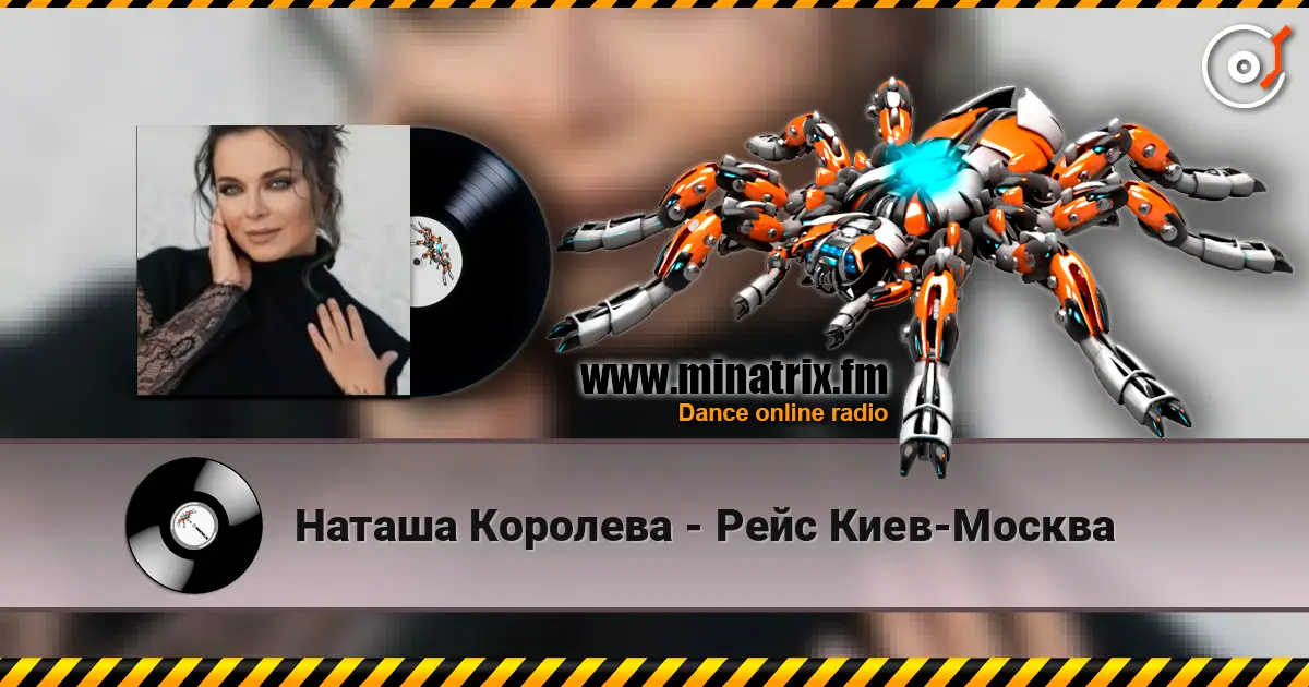 Наташа Королева - Рейс Киев-Москва escuchar online en alta calidad | Minatrix.FM