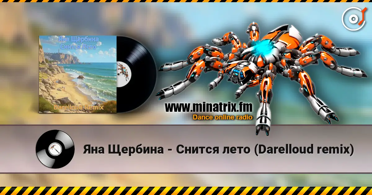 Яна Щербина - Снится лето (Darelloud remix) escuchar online en alta calidad | Minatrix.FM