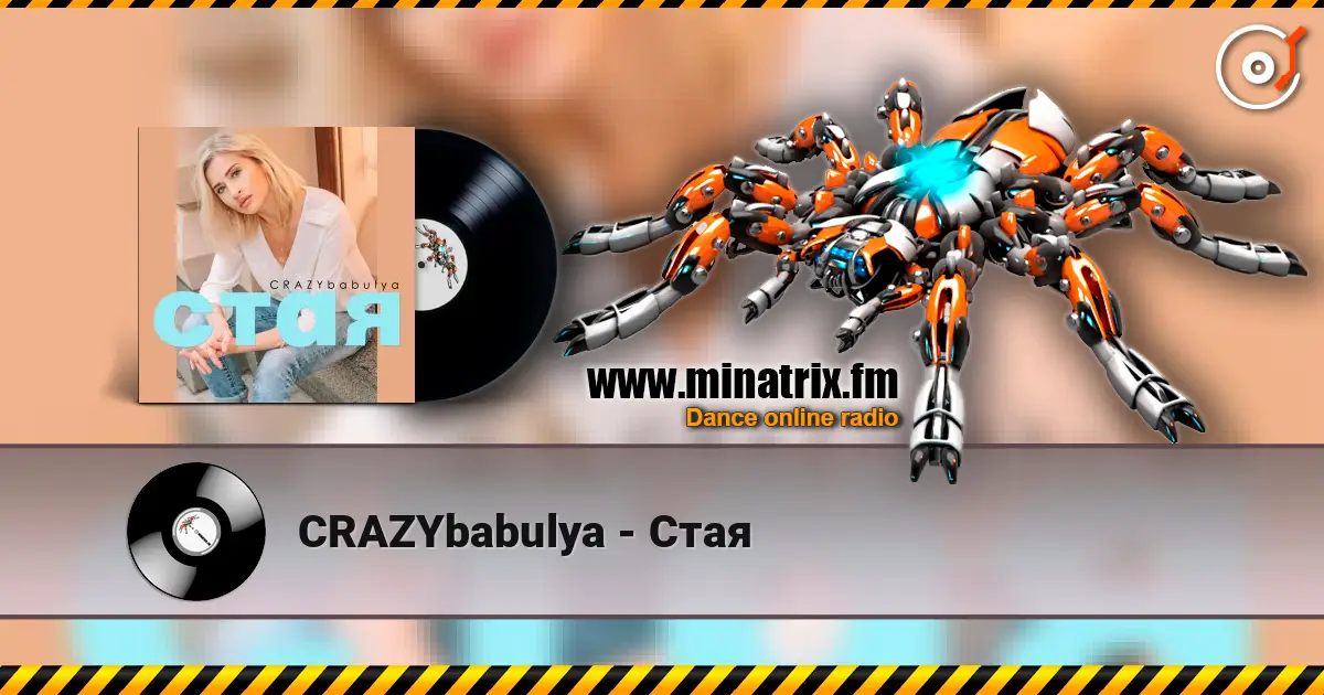 CRAZYbabulya - Стая escuchar online en alta calidad | Minatrix.FM
