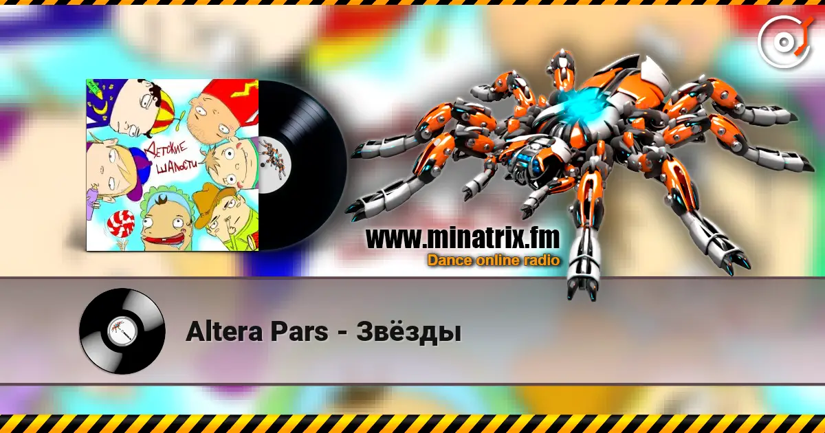 Altera Pars - Звёзды escuchar online en alta calidad | Minatrix.FM