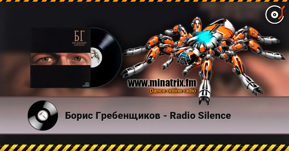 Борис Гребенщиков - Radio Silence escuchar online en alta calidad | Minatrix.FM