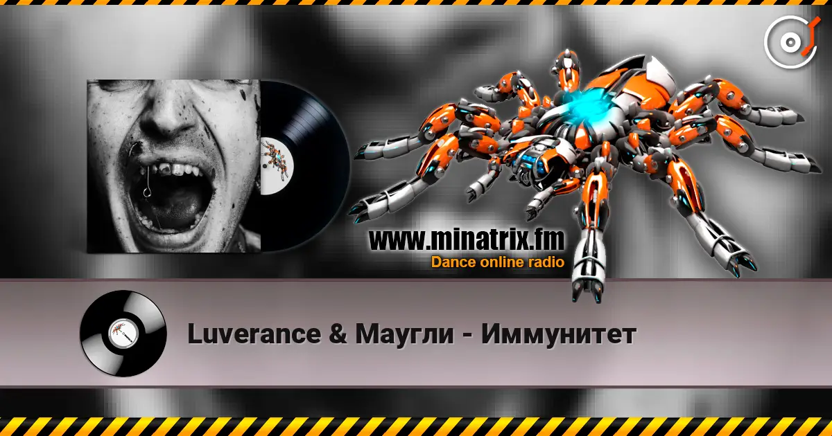Luverance & Маугли - Иммунитет escuchar online en alta calidad | Minatrix.FM