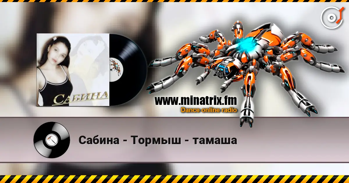 Сабина - Тормыш - тамаша escuchar online en alta calidad | Minatrix.FM