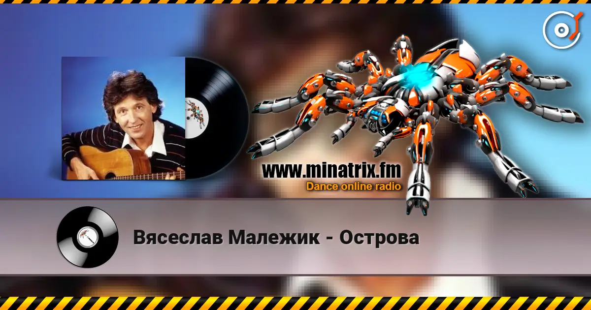Вясеслав Малежик - Острова escuchar online en alta calidad | Minatrix.FM