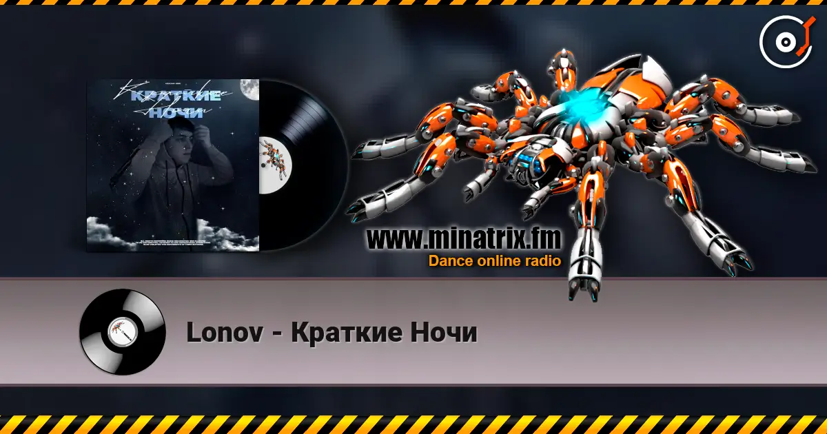 Lonov - Краткие Ночи escuchar online en alta calidad | Minatrix.FM