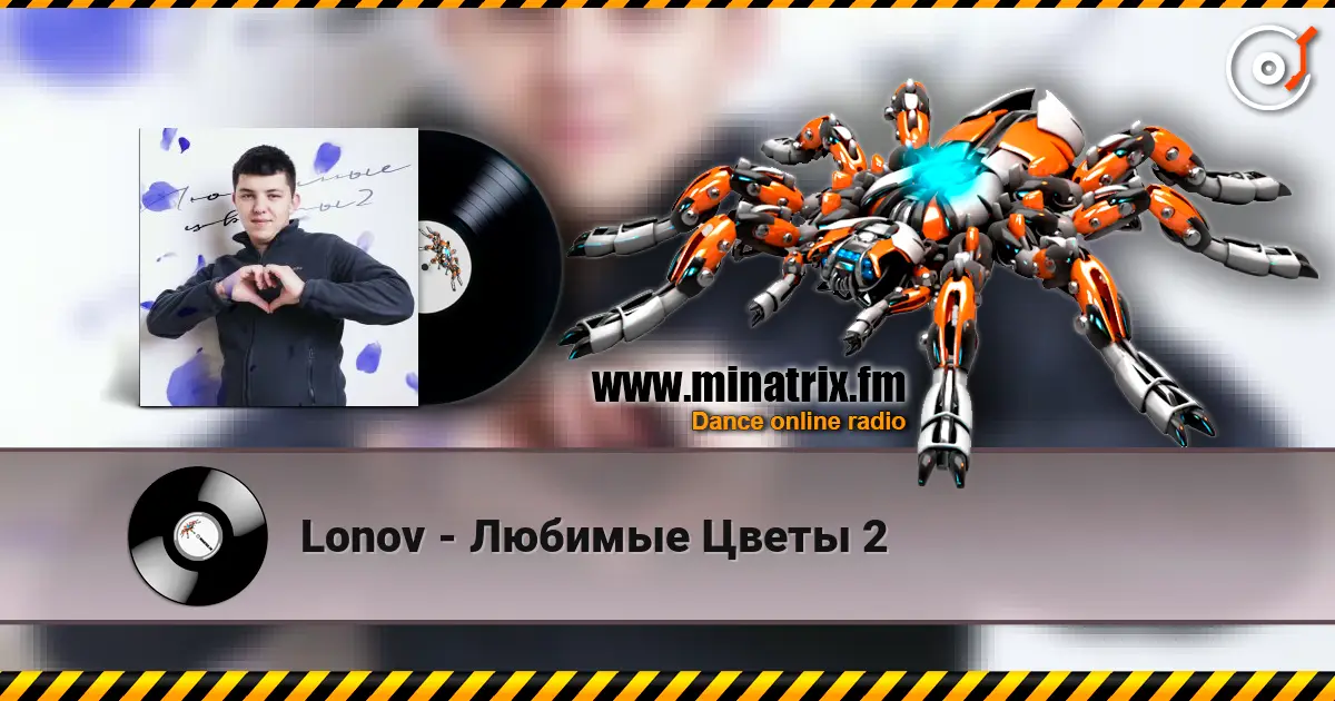 Lonov - Любимые Цветы 2 escuchar online en alta calidad | Minatrix.FM