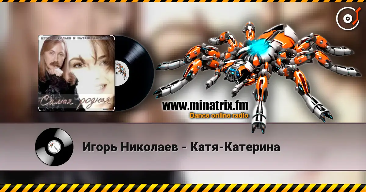 Игорь Николаев - Катя-Катерина escuchar online en alta calidad | Minatrix.FM