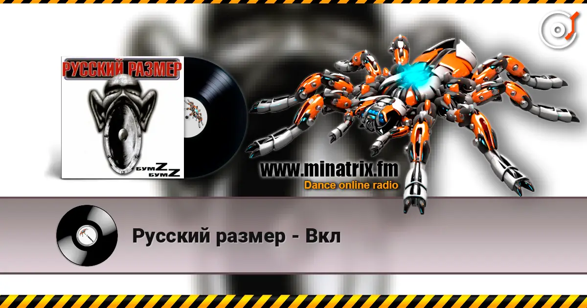 Русский размер - Вкл escuchar online en alta calidad | Minatrix.FM